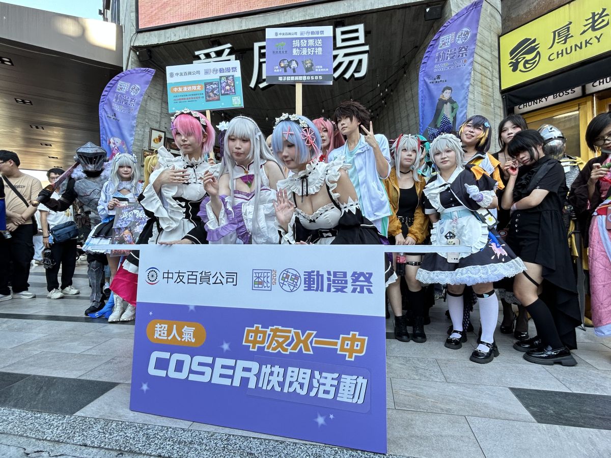 中友動漫祭Coser快閃一中街　結合...