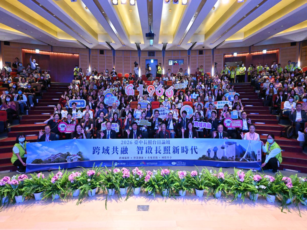 2026台中台日長照論壇登場　完善高...