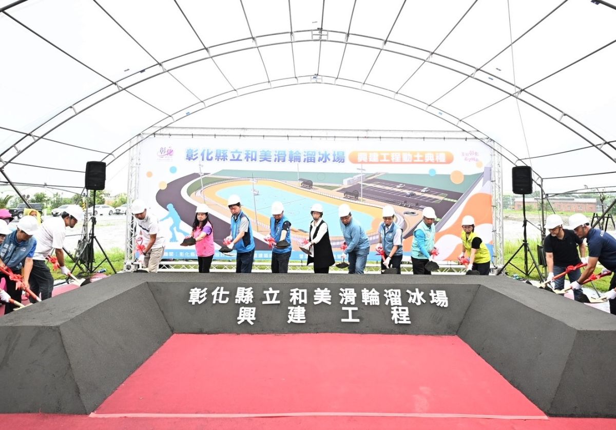 打造競技運動場！彰化首座國際標準溜冰...