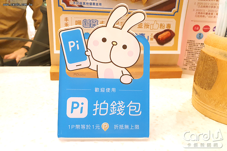 Pi錢包遭駭客組織勒索　350萬用戶...