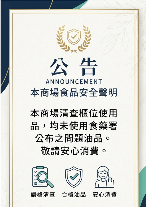 中聯問題油流竄全台 4醫院急徹查 營...