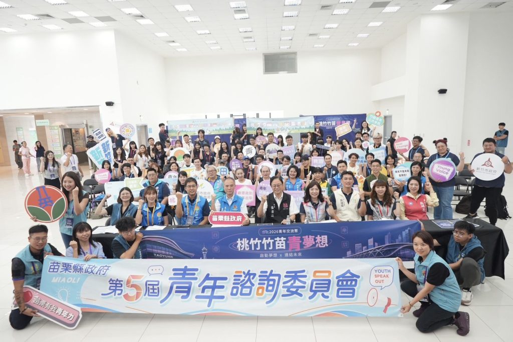 桃竹竹苗青年跨域共學 竹縣第四屆青諮...