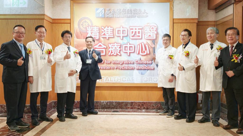 義大癌治療醫院「精準中西醫合療中心」...