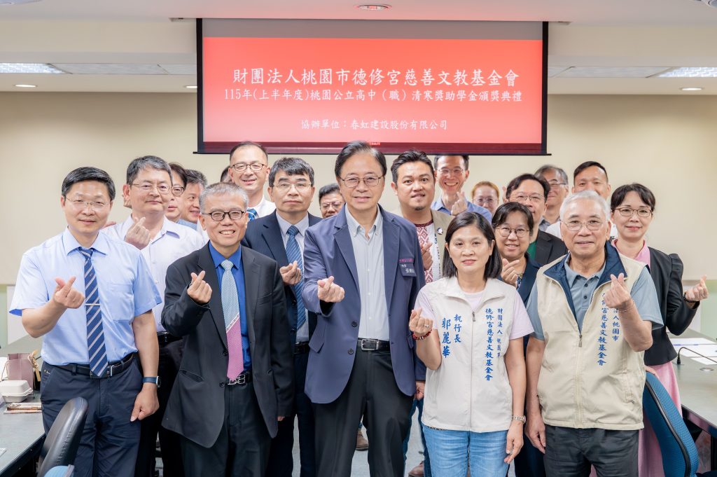 德修宮慈善文教基金會長年助學 頒發清...