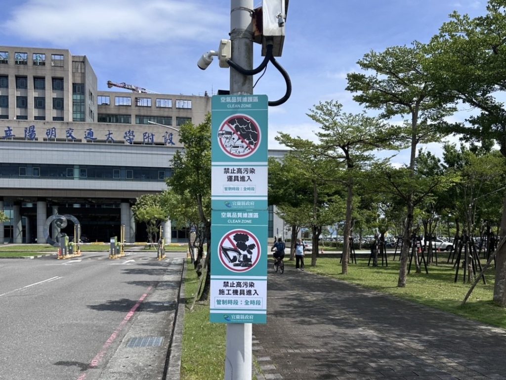 宜蘭三大空維區全面升級 醫院與羅東、礁溪轉運站納管