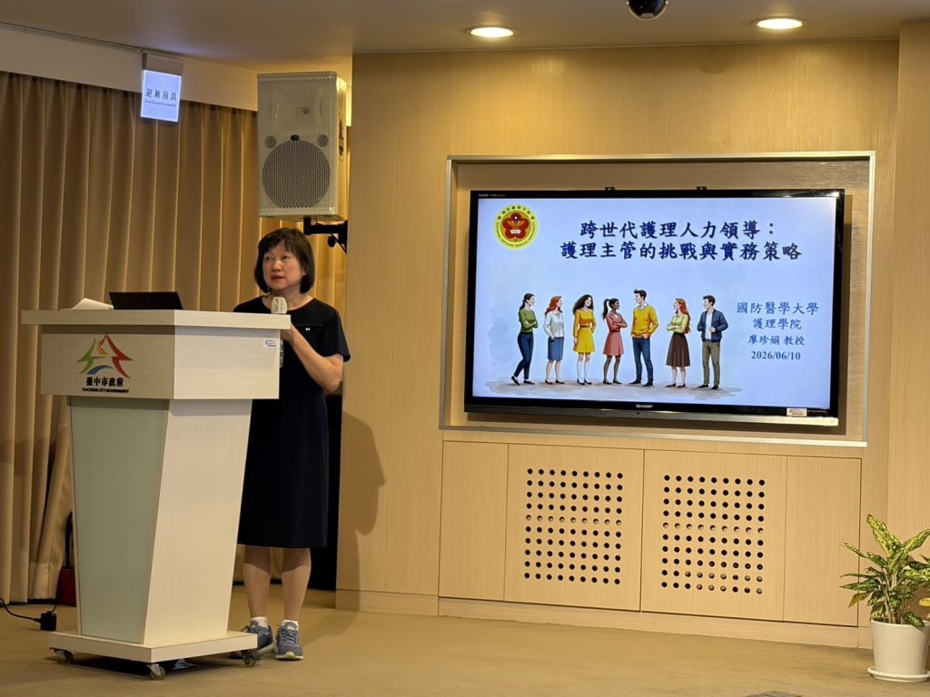台中舉辦護理人力研討會 跨世代管理助醫院留人才