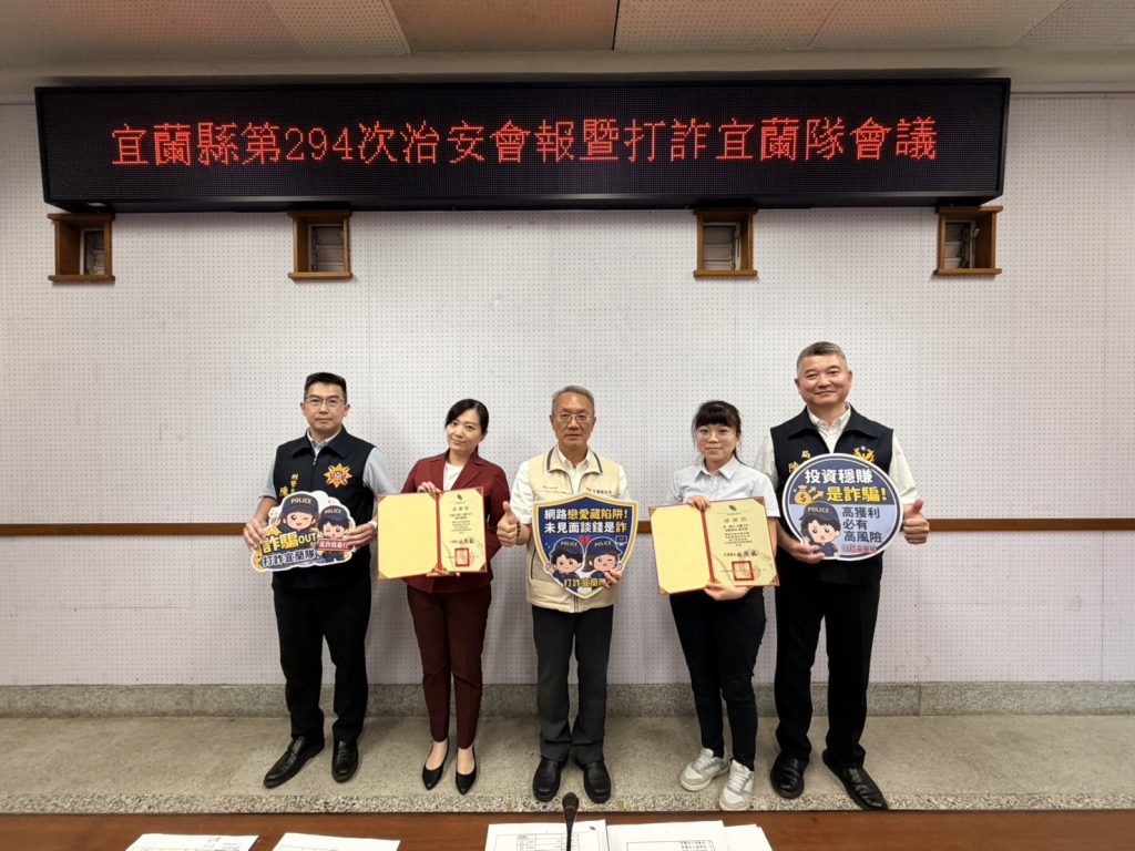 金融協同警攔阻詐騙近千萬元 宜縣府表揚有功行員