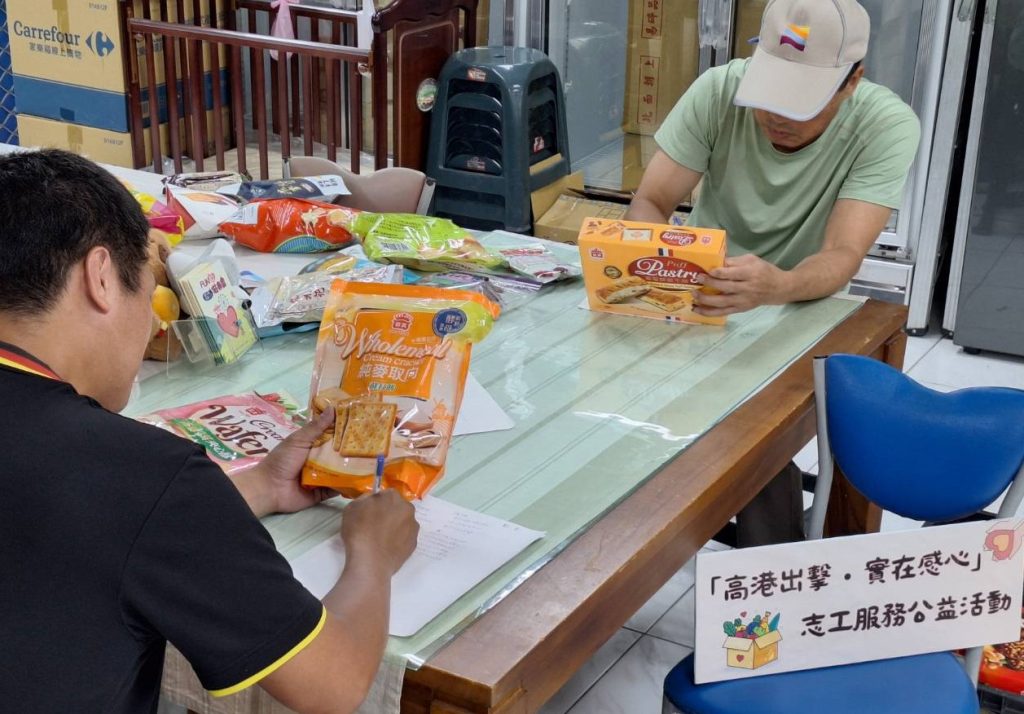 高雄港務志工化身暖心接力手 點亮在地弱勢傳遞社會溫情