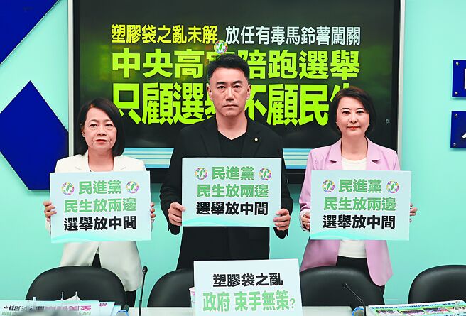 綠啟動選舉國家隊 藍轟不顧民生