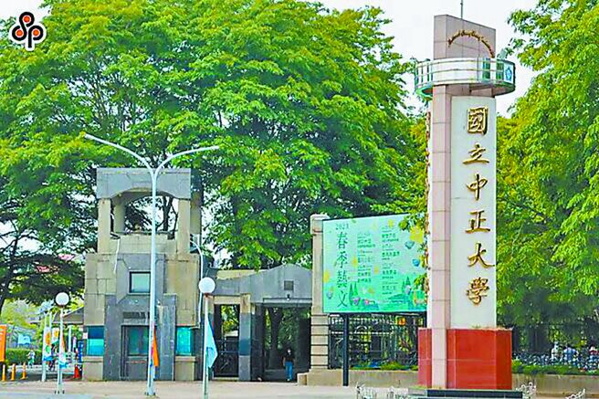 疑壓榨學生 中正大學遭搜索