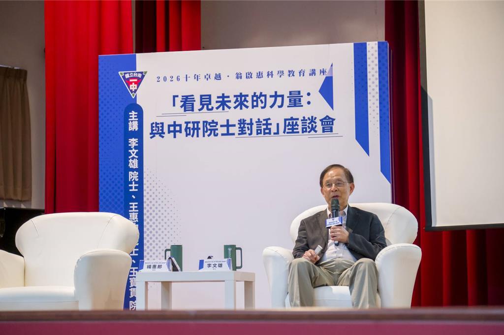 中研院士校園演講提京華城案 台南一中...