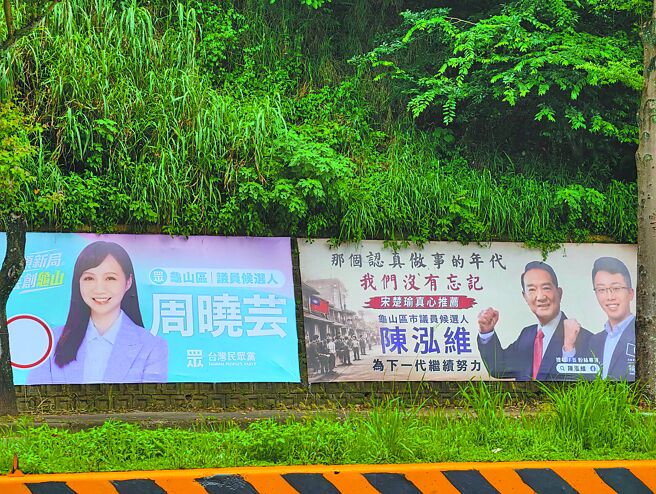 桃園議員選情 龜山移入人口多 白橘拚...
