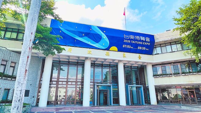 台東 校園案處置違失 縣府、2校遭糾...