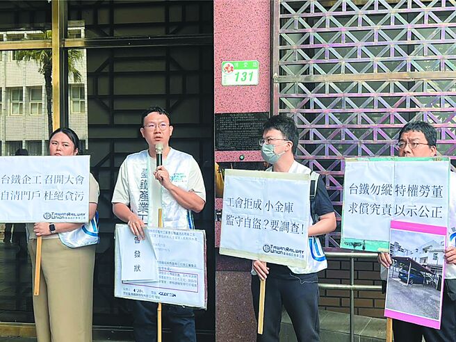 詐領乘務加給 台鐵勞工董事送辦
