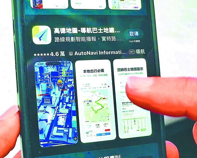 禁高德地圖 無助建立數位主權