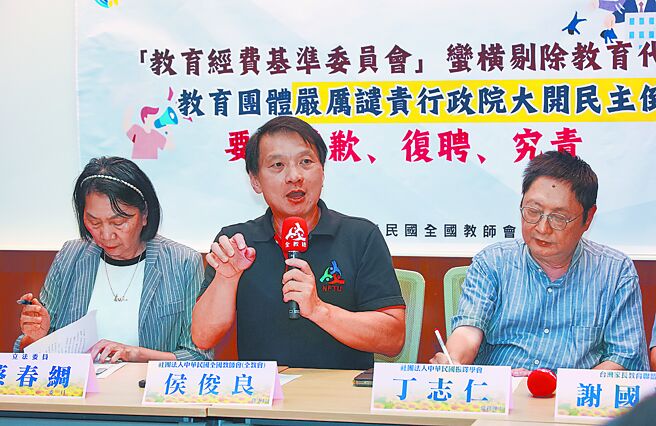 教育經費基準委員會 排除教師、校長代...