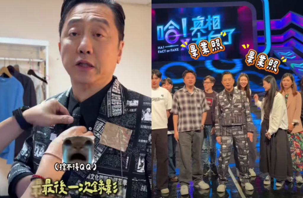 哈林爆《哈！真相大白了》主持1年不捨...