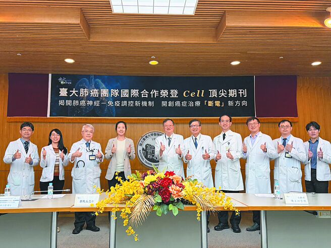 台大首創斷電療法 治肺癌突破登學刊