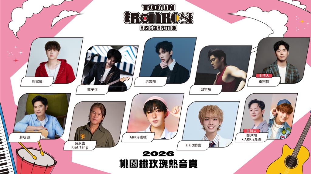桃園鐵玫瑰音樂沙龍卡司曝光 　ARKis崇峻F.F.O鈞嘉都來了