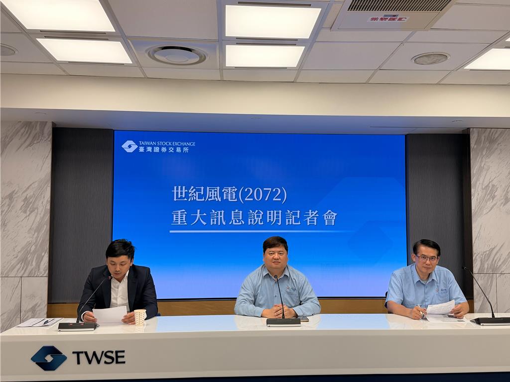 世紀風電併購世紀樺欣 拚2035年轉...
