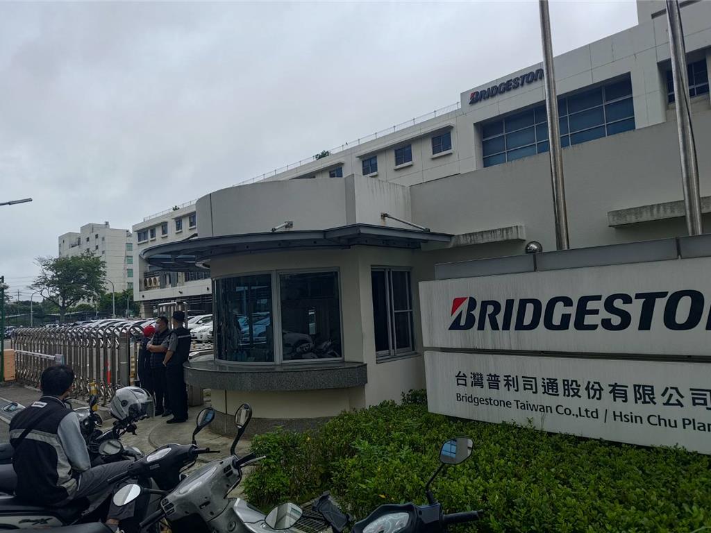 普利司通廠房誰接手？多名買家探聽中