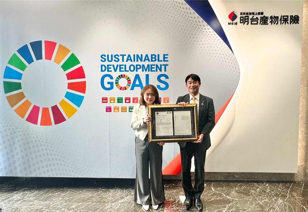 明台產險獲ISO 20400認證 永續採購治理再升級