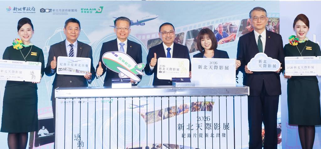 在1萬公尺高空也能看 長榮航空讓新北...