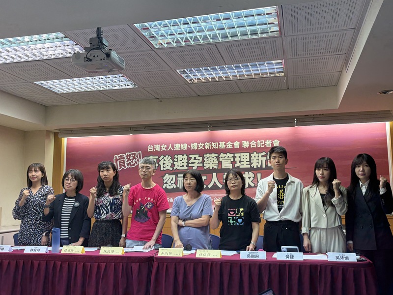 事後避孕藥納追蹤　婦團批評為難女人 (圖)