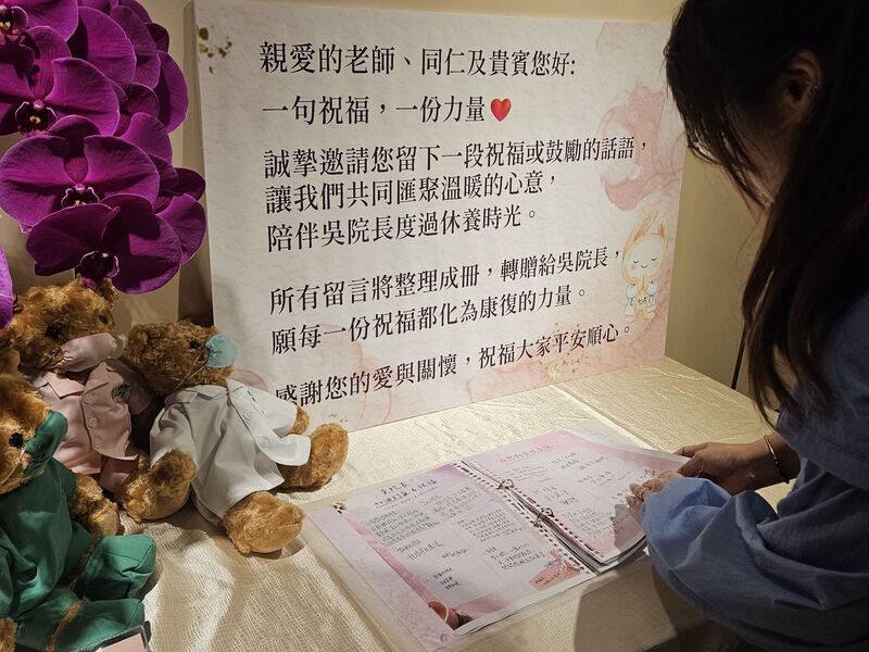 台大醫院放留言簿為吳明賢打氣 (圖)