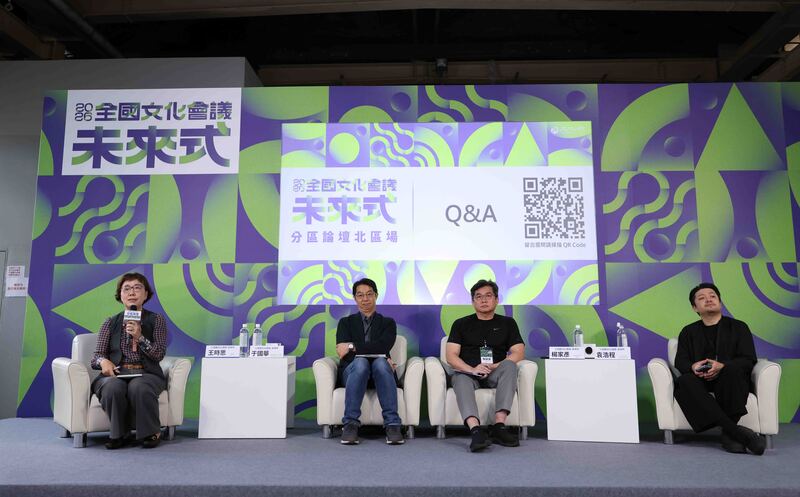「2026全國文化會議」北區論壇登場（1） (圖)
