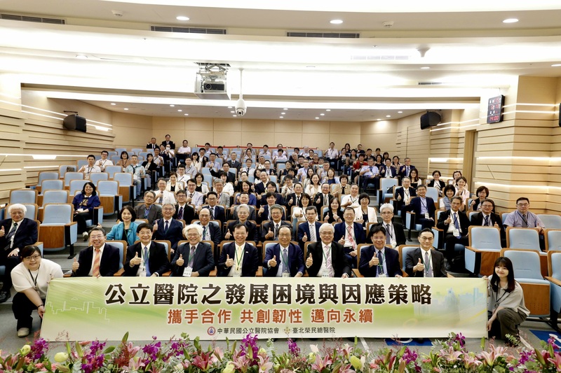 聚焦公立醫院困境與因應　跨部會齊聚對...