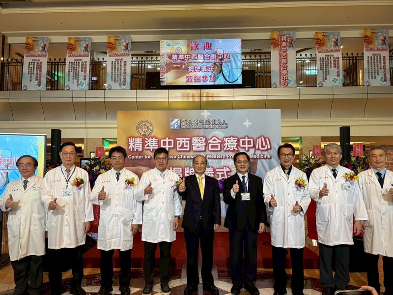 義大癌治療醫院成立精準中西醫合療中心...