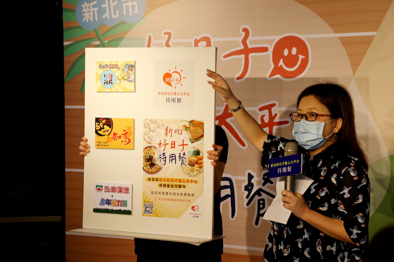 新北社會局報告「好日子愛心大平台」成果 (圖)