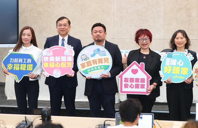 人口對策新戰略 勞動部說明相關措施（1） (圖)