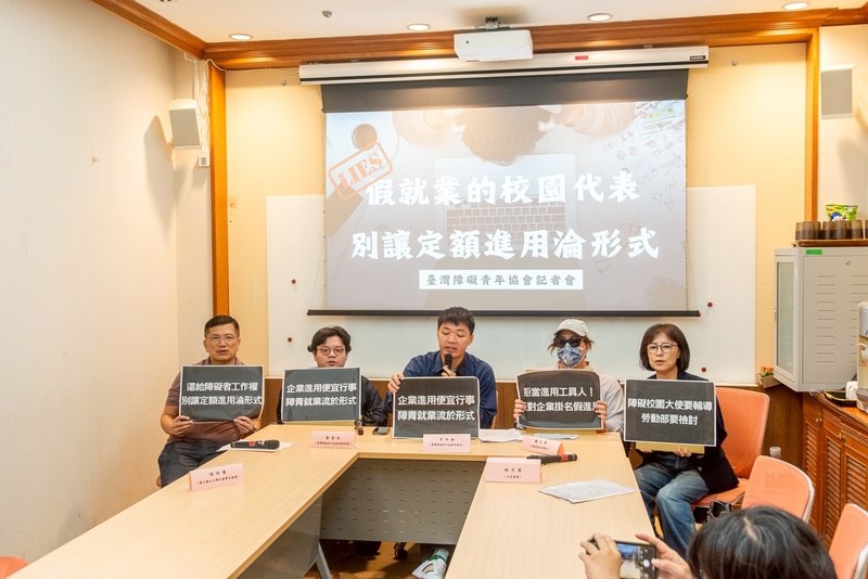 企業聘身障生任校園代表　身障團體：使就業流於形式 (圖)