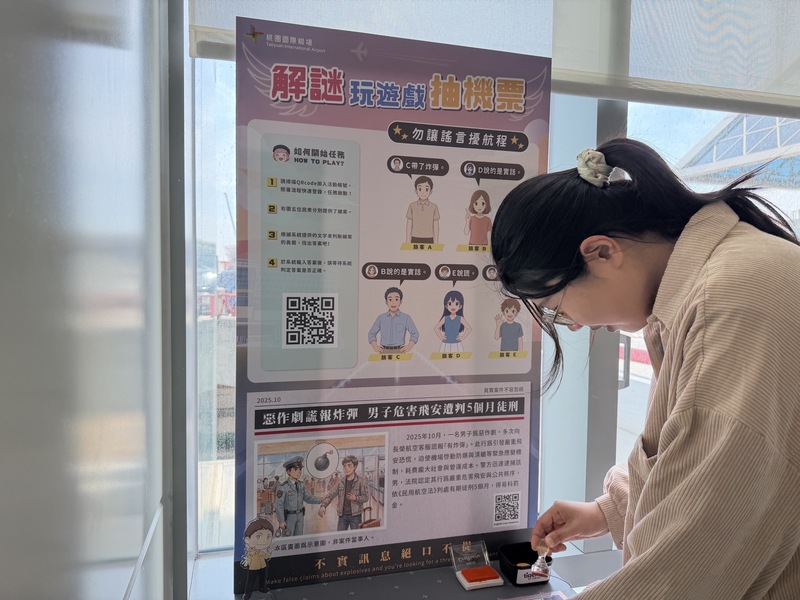 桃園機場飛安宣導　推解謎闖關 (圖)