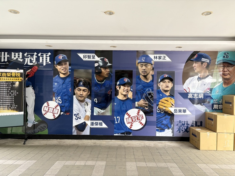新北穀保家商校友紀念牆（2） (圖)
