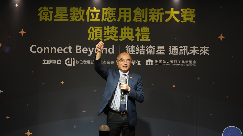 衛星數位應用創新大賽　中華電奪獎 (...