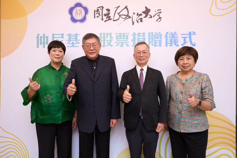 政大仲尼基金獲贈台積電、勤誠股票 (...