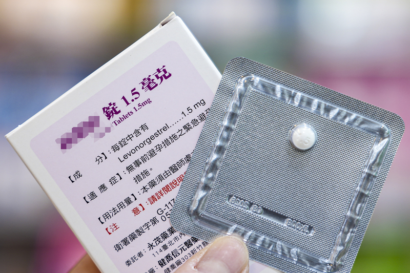 事後避孕藥擬有限度開放引關注（2） ...