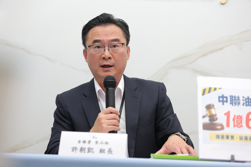 中聯問題油品案　食藥署組長許朝凱說明...