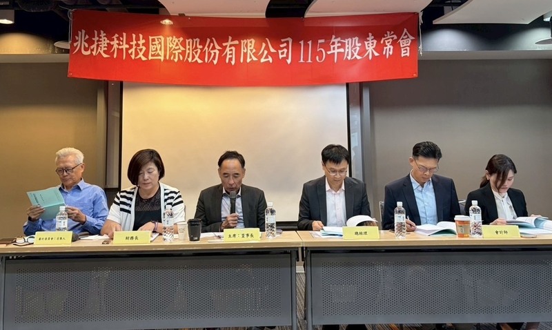 兆捷銅鑼新廠即將量產 (圖)