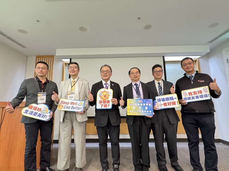 睡眠醫學會夏季論壇　籲重視睡眠呼吸障...