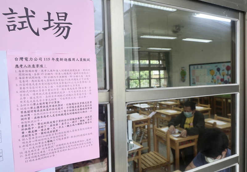 台電新進僱用人員甄試登場（1） (圖)