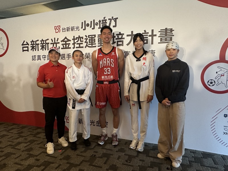 台新新光金控推運動培力計畫　多名運動...