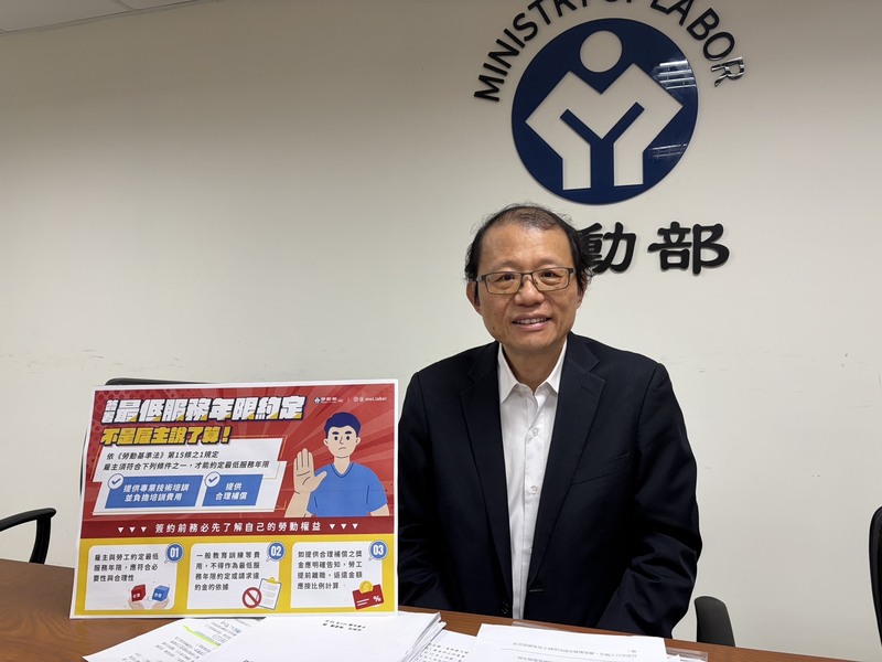 勞動部說明最低服務年限規定 (圖)