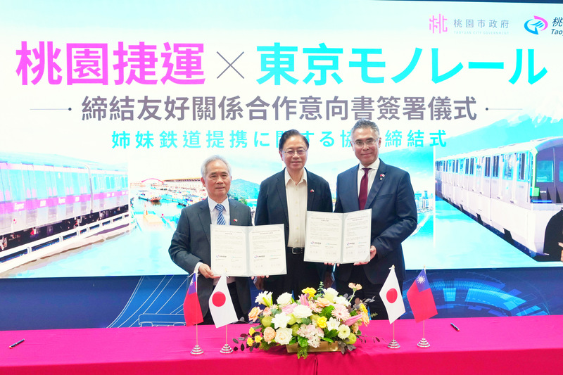 桃捷與東京單軌電車簽署合作備忘錄 (...