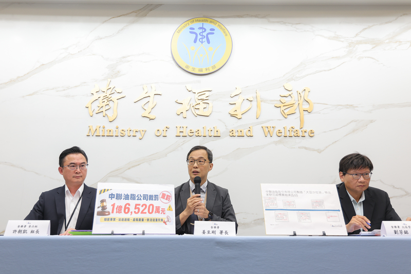 中聯油脂案　食藥署記者會說明 (圖)