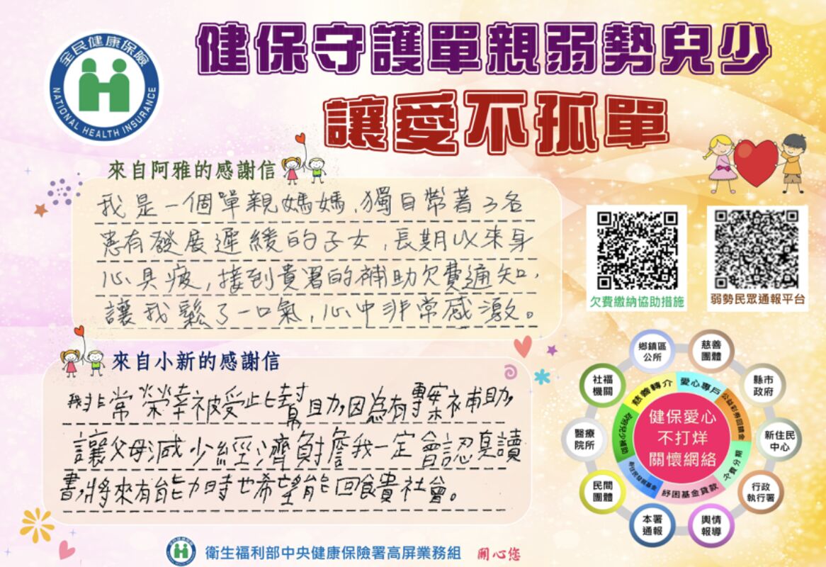 美髮師家暴丟工作獨養3身障兒 「欠下...