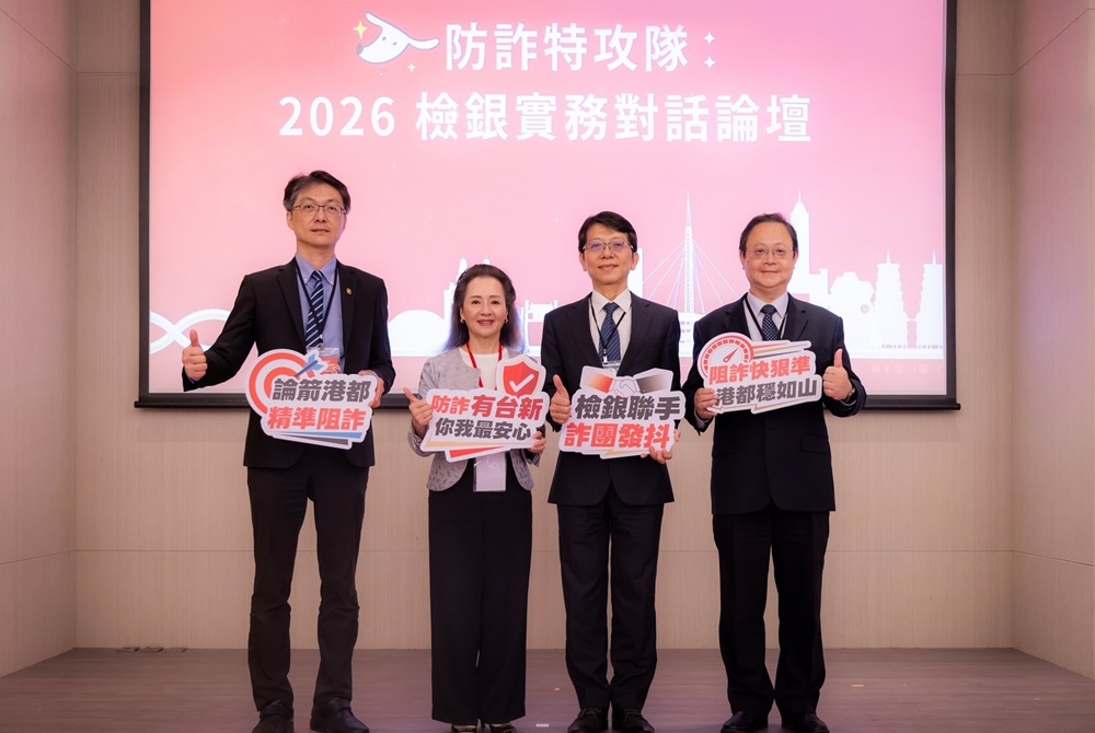 首創檢銀實務對話　台新銀力挺第一線行...